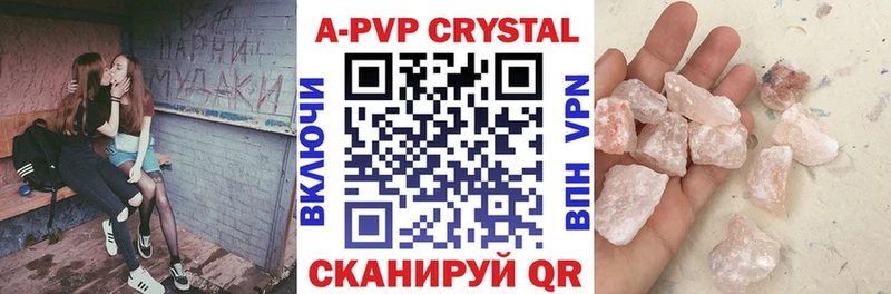 Альфа ПВП VHQ  Аткарск 