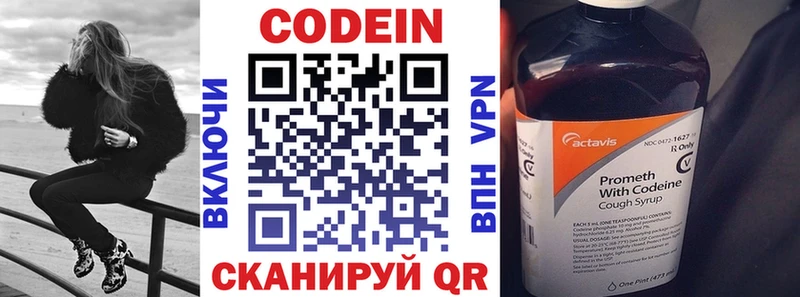 OMG как зайти Аткарск Кодеин напиток Lean (лин)