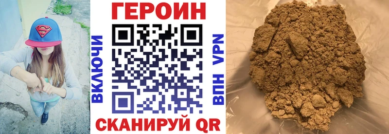 Героин Heroin  купить  цена  Аткарск 