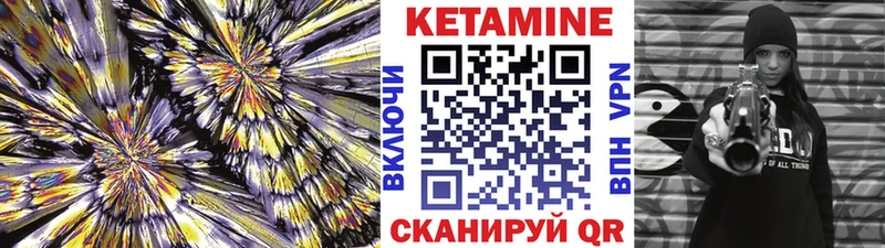 КЕТАМИН VHQ  наркотики  Аткарск 