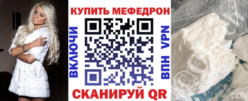 МЯУ-МЯУ 4 MMC цена Аткарск