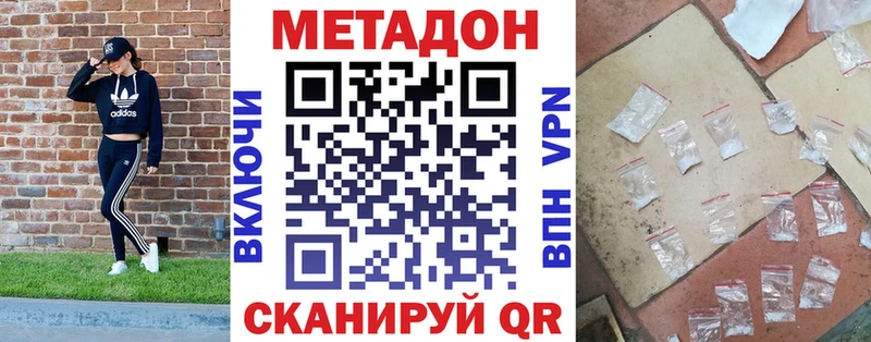 Метадон VHQ  Аткарск 