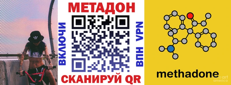 Метадон methadone Аткарск